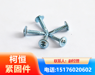合肥华司钻尾丝