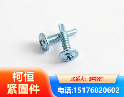 合肥华司钻尾丝