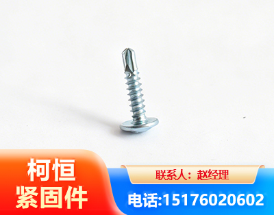 合肥华司钻尾丝