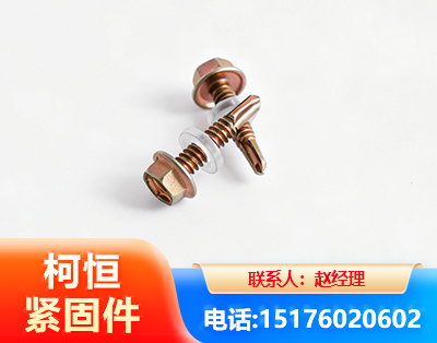 合肥六角钻尾丝